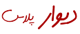 جویانک